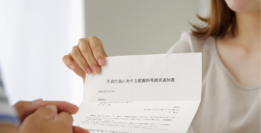 実際の解決事例