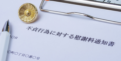 実際の解決事例