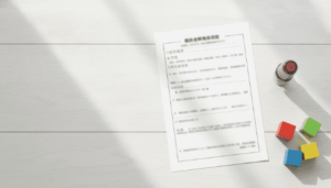 離婚届に書かれた親権はどうなる？法的な効力と変更手続き