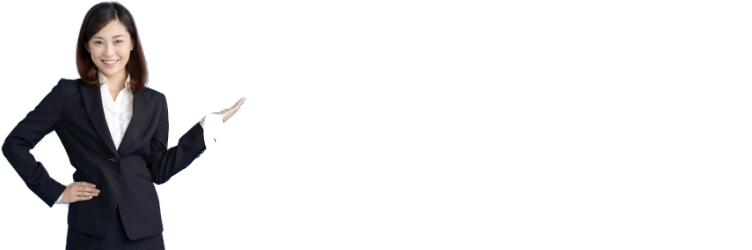 電話からのお問い合わせ フリーアクセス 0120-001-694 受付時間/月〜土10:00~19:00 定休日/日曜日・祝日