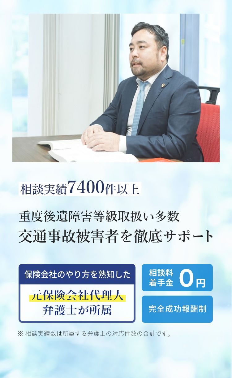交通事故被害者救済は専門の弁護士にお任せください!